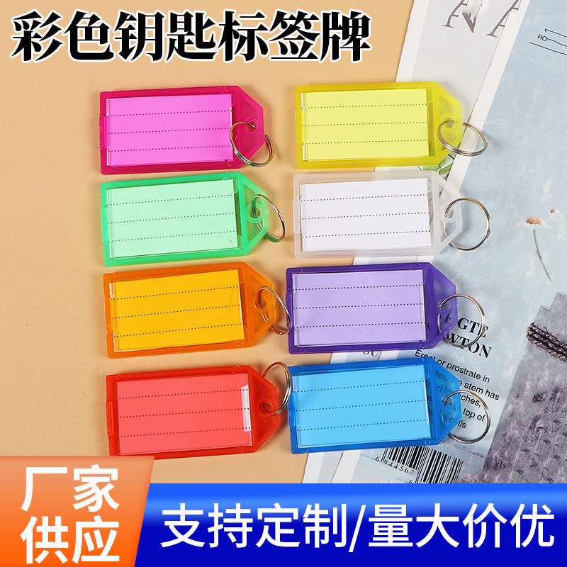Transparent Key Tag Colorful Plastic Keychain Hotel Classification Tag Luggage Label Mark Hotel Hotel Tag