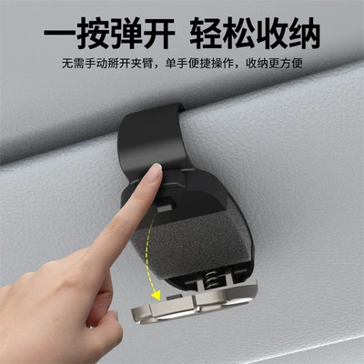 Shankedao/跨境车载遮阳板眼镜夹新款多功能墨镜收纳票据夹 – Car Glasses Clip/Bill Clip