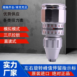 扭力扳手;套筒扳手附件;测力仪表