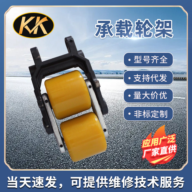 现货诺力EPT15叉车承载轮架80*70-20