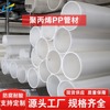 Manufacturers Spot PP improve air circulation The Conduit Twine Air duct improve air circulation remove dust caliber PP Air duct anti-corrosion PP Circular duct