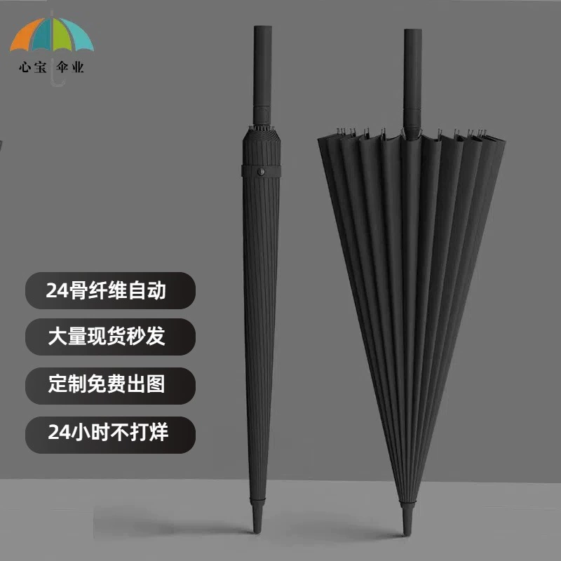 Зонт мужской 24-спицевый, с длинной ручкой, большой зонт для гольфа, с возможностью нанесения логотипа, рекламный зонт с прямой ручкой, устойчивый к штормам