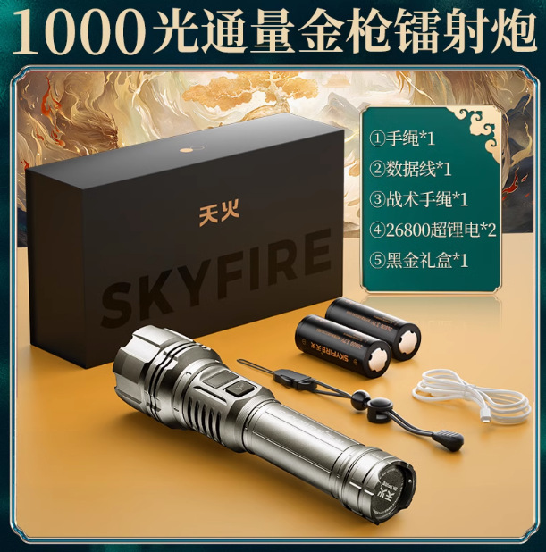 Sf-sd-1187j-8 gun color shadowless white laser digital display flashlight (268/5000/long middle folding box) luxury configuration
