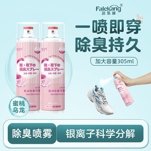 Shoes and socks shoe cabinet deodorant spray deodorant shoes and socks deodorant spray smelly sneakers deodorant spray portable belt