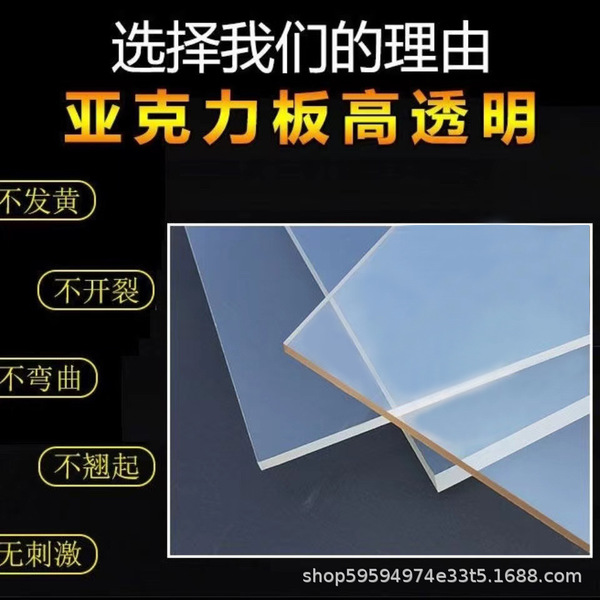 High -transparent acrylic board organic glass striped board plate…