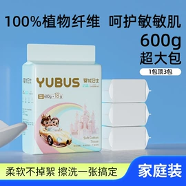 湿巾纸;婴儿棉柔巾;纸尿裤