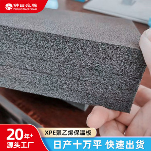 厂家供应XPE保温板 西藏双联供系统源集中供暖XPE加厚板材 现货-阿里巴巴