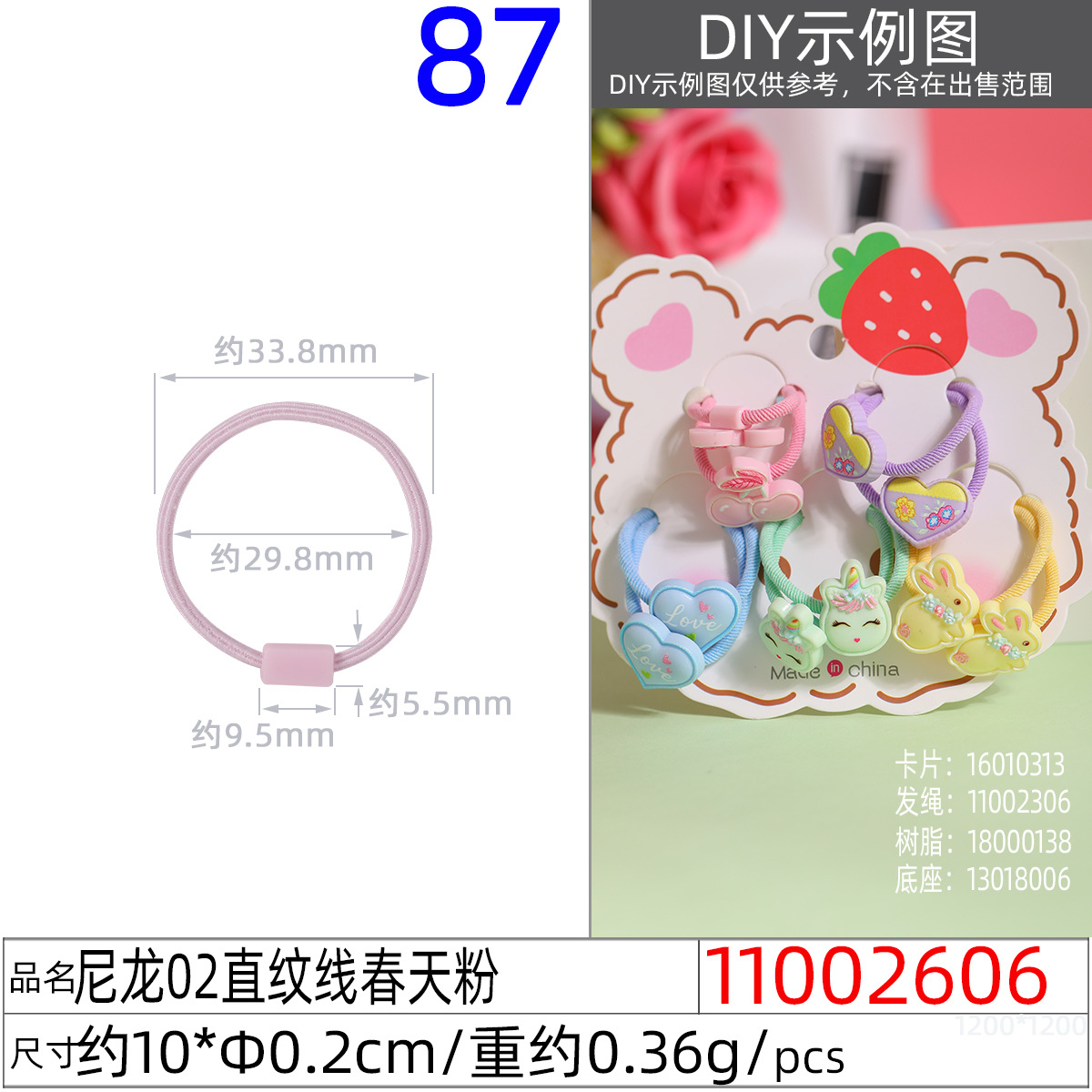 11002606#尼龙02直纹线10xΦ0.2cm春