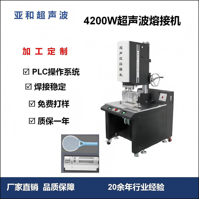4200W Ultrasonic Welding Machine Dishwasher Brush Welding Machine Toy Plastic Nylon Non-Woven Welding Machine Manufacturer