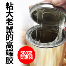 强力不干胶粘鼠板老鼠胶水粘鼠胶粘蟑螂胶抓鼠贴粘大老鼠的高端胶