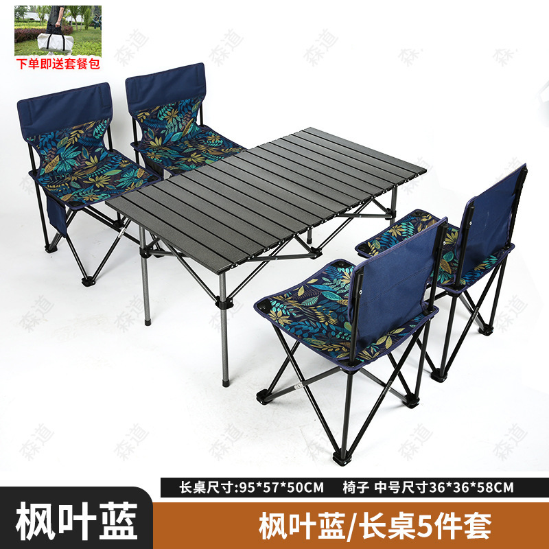 블랙 롱 테이블 + 메이플 블루 미디엄 스툴 4개