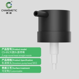 化妆品包装;日化包装;喷嘴、喷头