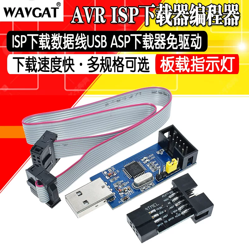 AVR ISP программатор загрузчик 51 ISP кабель для передачи данных USBASP, бесплатный драйвер, прошивальщик