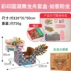 Caiyin Guoshuang Dragon Boat [Set] -Wenti Fan Dragon