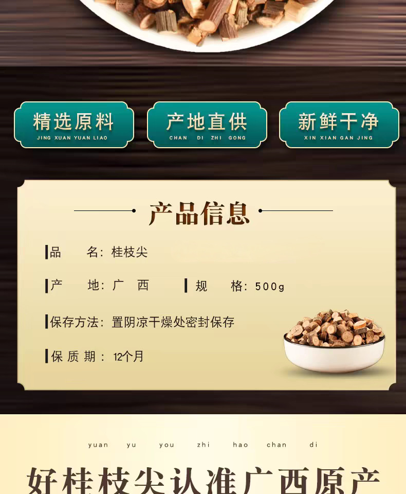 Dried Cinnamon Twig Gui Zhi 500g Chinese Herbal Decoction Pieces for Tea Soup and Foot Soak overview