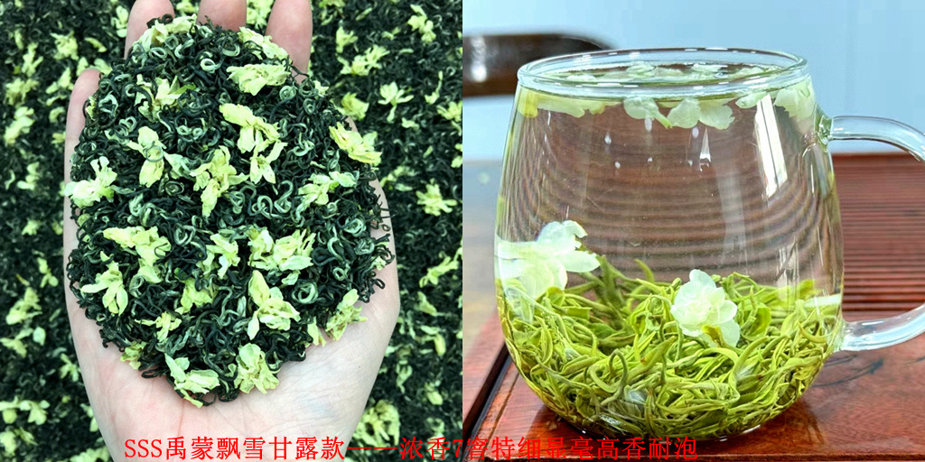 SSS 섬세하고 향기로운 새싹이 많은 2025 Yu Meng Piao Xue Nectar 스타일 - 강한 향기 7 특별한 미세한 향기와 높은 향기와 거품에 강한 Mengding Nectar 차 베이스