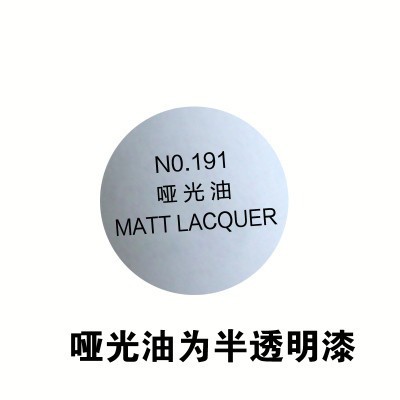 Matte oil #191; 450ml/bottle