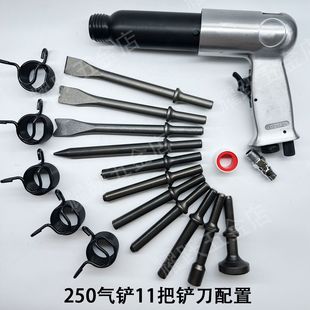 Pneumatic air shovel air shovel pneumatic tool air pick pneumatic shovel blade strong impact air hammer shovel 150/190/250