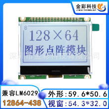 ���12864-438����LM6029Һ����ʾ��ģ�� ST7565RоƬ ���ڴ�����