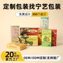 小批量定制纸盒食品包装盒折叠礼盒纸盒白卡盒化妆品彩盒印刷logo
