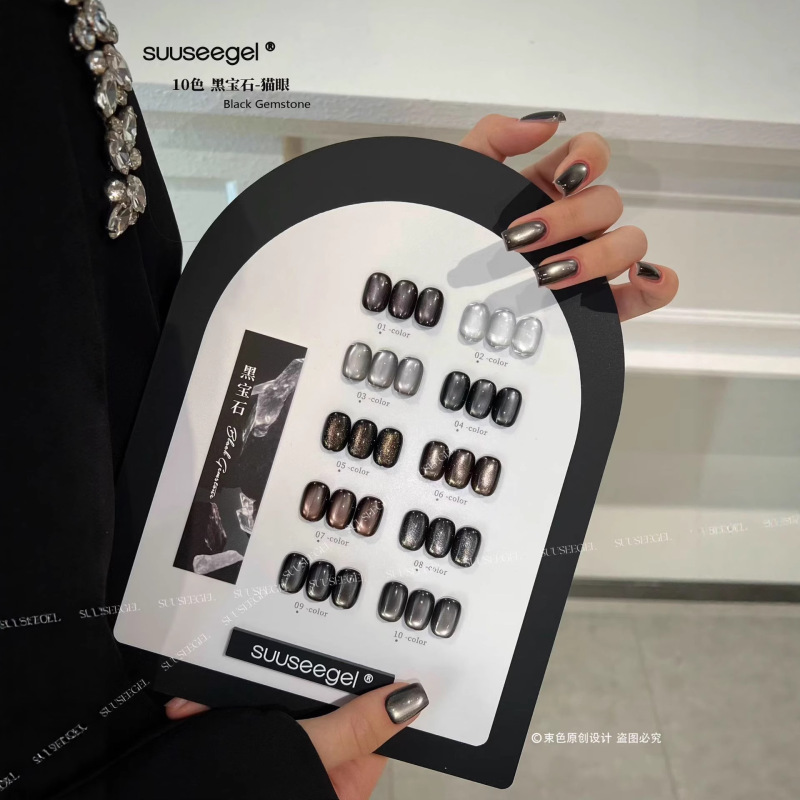 New Product from Shu Color Beauty Expo: 10-Color Black Cat Eye Nail Gel, New Model for Nail Salons