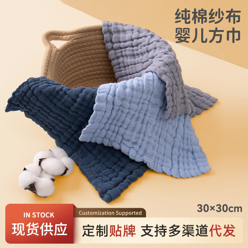 Baby towel cross-border muslin soft 6-layer cotton washing cloth foreign trade 30x 30 square baby face towel
