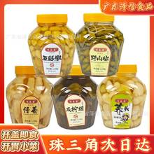 广西特产大瓶装自良家五彩泡椒荞头仔姜野山椒咸柠檬餐饮商用