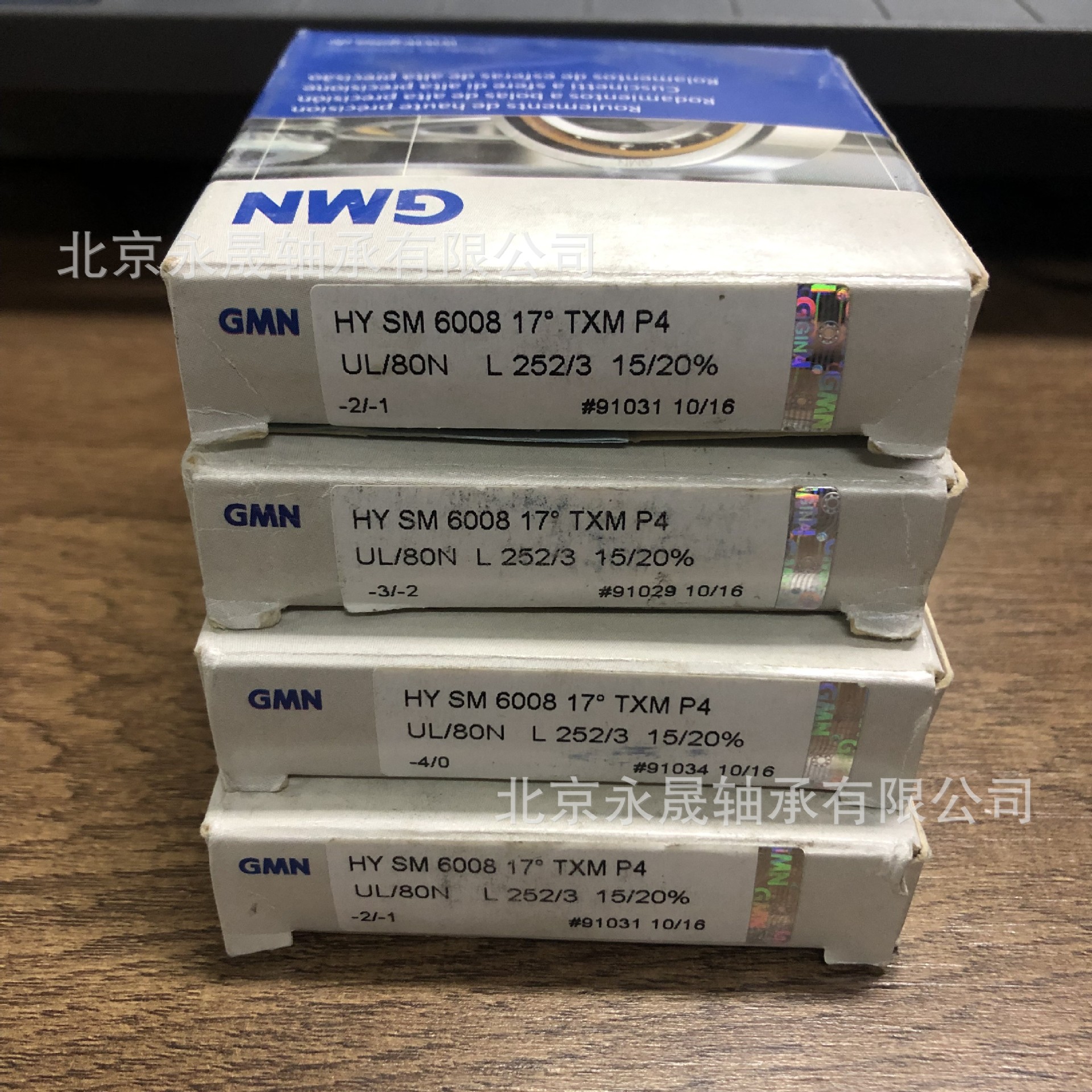 德国GMN轴承  S61904ETAP4+DUL 高速主轴轴承 优势报价