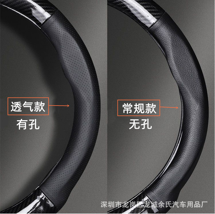 Cross-border hot-selling car ultra-thin carbon fiber car steering wheel cover four seasons universal non-slip sports version factory handle cover