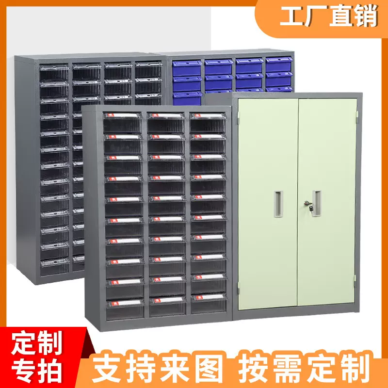 工厂定制小五金工具柜铁皮样品柜零件收纳柜 螺丝柜抽屉式零件柜
