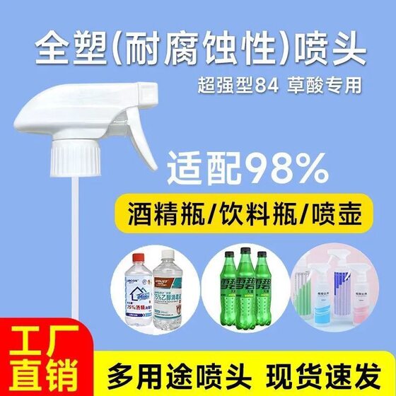 Oil stain universal original foam nozzle net belt nozzle green leaf detergent spray pressure head oil stain nozzle square gun
