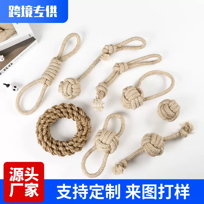 亚马逊热卖狗狗宠物玩具棉麻绳球金毛柴犬宠物玩具解压玩具套装