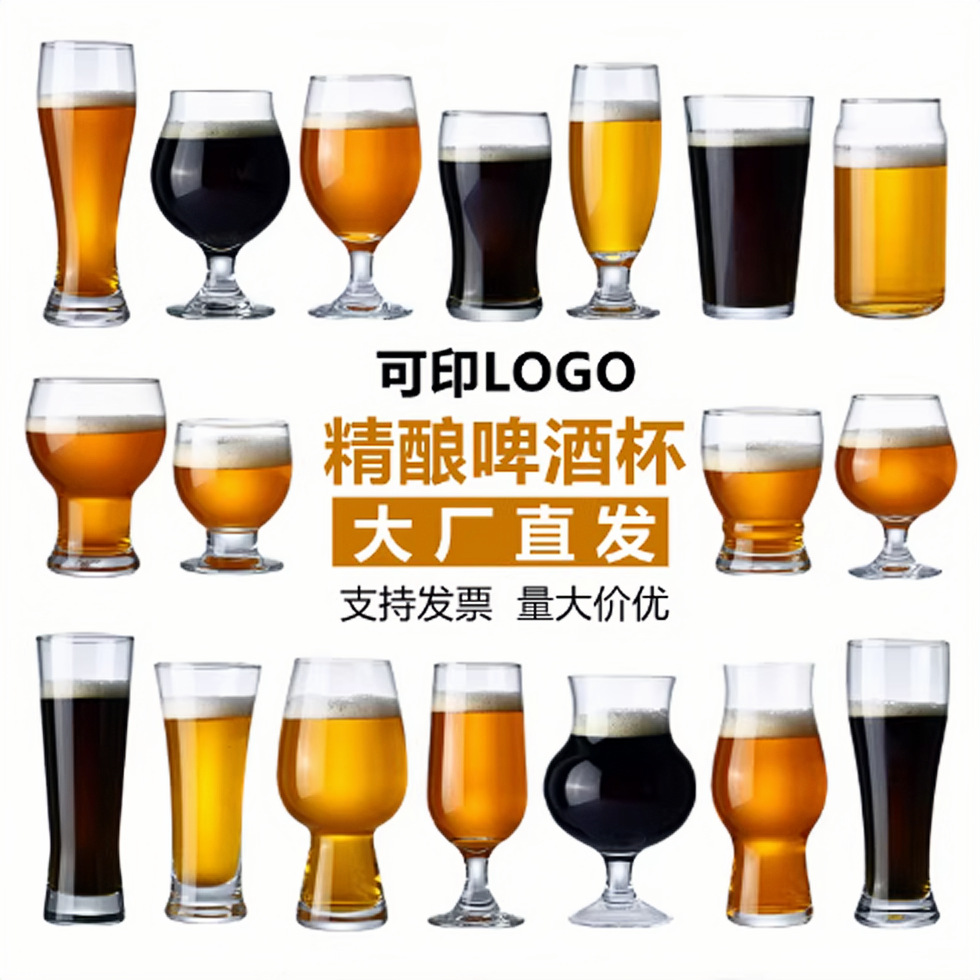 Taza de cerveza artesanal comercial mayorista de alto valor creativo de cristal de cerveza de impresión de logotipo de taza de bebida multifuncional