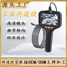 高清带屏手持5.5mm汽车检测仪8mm镜头管道摄像头工业内窥镜蛇管线