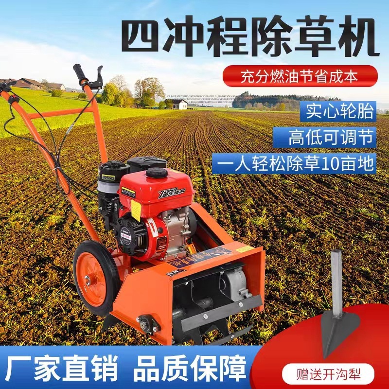 Máquina multifuncional de herbaje de gasolina pequeña azada agrícola arado de césped surco arado de crestas mano arado rotativo huerto suelto suelo micro-cultivo