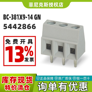 �����˹BC-381X9-14 GN - PCB�����B����5442866��ƷPhoenix�F؛