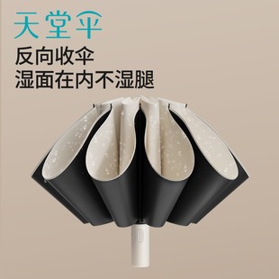 天堂伞反向10骨全自动三折防晒防紫外线遮阳伞折叠反向晴雨两用伞-阿里巴巴