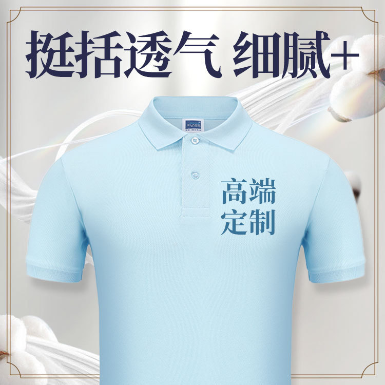 Pure CoTTon POLO ShirT Work CloThes ShorT-sleeved T-shirT wiTh PrinTed logo Embroider Group CloThing Lapel CulTural AdverTising ShirT