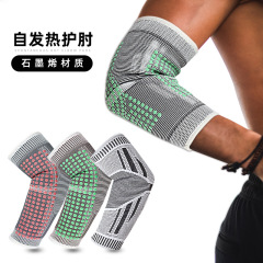 石墨烯保暖護肘發泡保暖防寒護袖套關節扭傷運動護肘護臂套