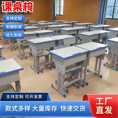 中学校、小学校、家庭用机と椅子、研修機関、学校用二柱昇降式机と椅子、学生教室用机と椅子