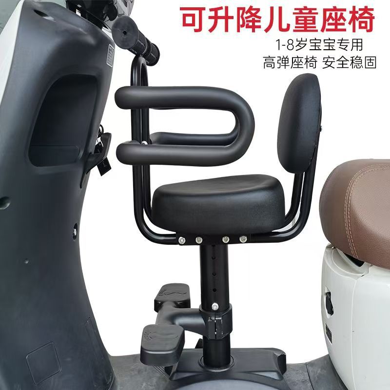 New electric vehicle child seat, front-mounted safety seat for infants and toddlers