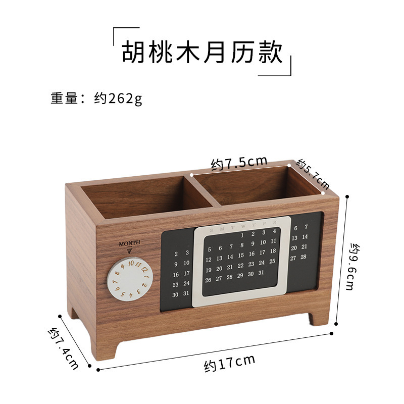 实木多功能笔筒办公桌面杂物收纳木盒万年历钟表台历模型收纳盒|undefined