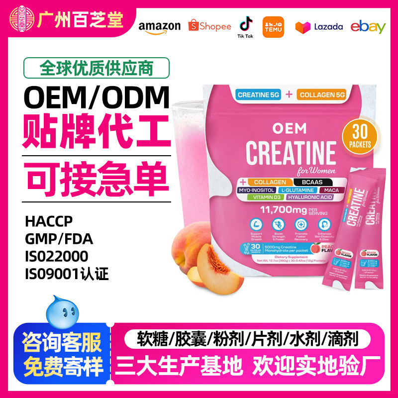 Creatine for Women Powder - Creatine Monohydrate 5000mg - Cross-border OEM Manufacturer Creatine for Women Powder - Creatine Monohydrate 5000mg - Cross-border OEM Manufacturer
