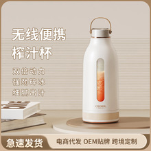 榨汁机便携式小型家用水果做果汁机多功能电动鲜榨果蔬迷你榨汁杯