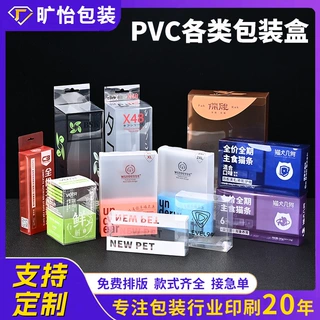 pvc包装盒定制logo彩印pet益生菌保健品包装盒磨砂pp透明盒批发
