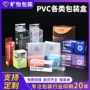 定制彩印petpvc透明盒