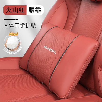 Car Cushion Car Interior Supplies, Headrest - haval-lumbar-support-single-pack-volcano-red