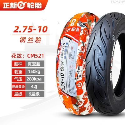 Non-industrial tires – Tire 14/16X2.125/2.50/3.0 Electric - 275-10-zhengxin-6-layer-steel-wire-tubeless-tire-cm521