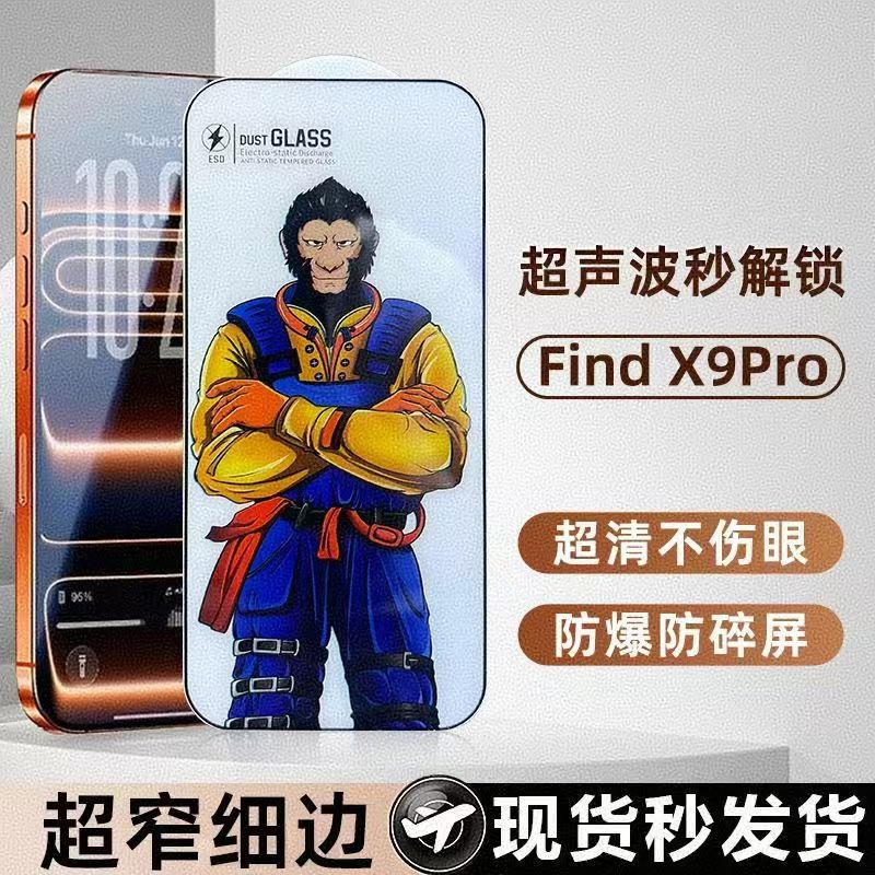 Suitable for Oppofindx9Pro Tempered Film, Findx9 Mobile Phone Film, Findx8Ultra, Realme Gt8/Gt8Pro