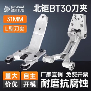 ��⠵���L�͵��ABT30��צCNC�ӹ����ĵ��쵶�߸������ɽ����ԭ�b